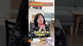 金錢能量課程 立即顯化