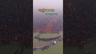 Mahakumbh 2025 #mahakumbh2025 #mela #viralvideo #shorts #treding @MrBeast @GabrielGF @CrazyXYZ