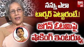 Guntur Shankar Vilas Ranganayakamma Sensational Interview After YS Jagan Defeat | Chandrababu |BIGTV