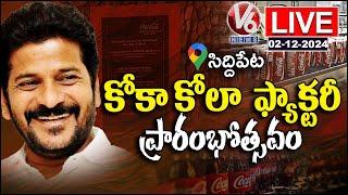 CM Revanth Reddy LIVE | Inauguration Of Coca Cola Factory | Siddipet | V6 News