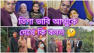 ফিরানি  নিতে এসে তিশা ভাবি আম্মুকে কি বলল।@BangladeshiMomTisha @youtubernazmulbappy694