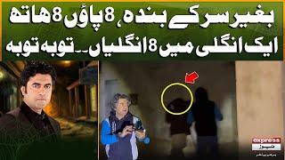 Baghair Sar Ke Banda, 8 Paon 8 Haath | Touba Touba | Woh Kya Hai with Sajjad Saleem | 21 Dec 2024