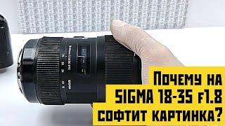 Добавим резкость для SIGMA 18-35 F1.8.