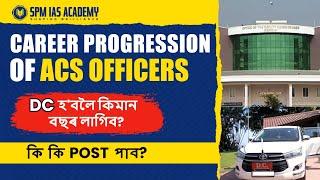 Power,Perks and Salary of ACS Officer in Assam | ACS Officers Career Progression| SPM IAS Academy