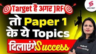 UGC NET Paper 1 Important Topics | UGC NET Paper 1 Most Repeated Topics | Priti Ma'am