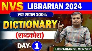 NVS Librarian Vacancy 2024  Day-1 Dictionary || बेसिक से स्टार्ट NVS Vacancy 2024