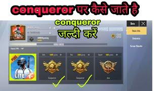 Pubg lite me conqueror Kaise kare। How to get conqueror in pubg mobile lite। AMbhai gaming