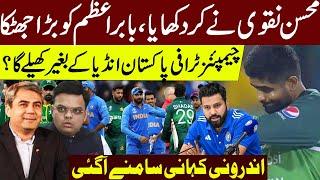 Indian Cricket Team Pakistan Visit | ICC in Action | Champions Trophy 2025 | Bad News For Babar Azam