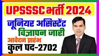 UPSSSC भर्ती 2024/ कनिष्ठ सहायक/ योग्यता/ कुल पद 2702/ आवेदन शुरु/AGTA UPCATET CUET ICAR JRF ABM AFO