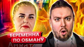 Беременна по обману ► Мага или бывший МУЖ ► 2 выпуск