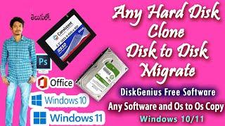 Clone a Hard Drive Any SDD to HDD Disk On Windows 10 l 11 ll OS to OS Migrate