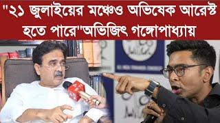 Abhijit gangopadhyay:সুপ্রিমকোর্টের প্রধান বিচারপতির ভূমিকা নিয়ে প্রশ্ন অভিজিৎ গঙ্গোপাধ্যায়ের