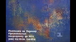 статичная заставка 1 канал останкино (1993)