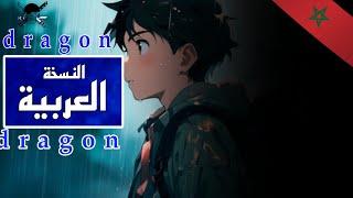 Dark song اغنية موسيقى النسخة العربية مظلم  live!