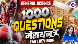 RRB ALP/TECHNICIAN/JE/ RPF/NTPC 2024 | General Science by Shipra Mam | 1000 Questions Fast Revision