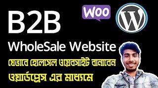 Create B2B Whole Sale Website With WordPress - Wholesale WordPress Website - B2B WordPress Website