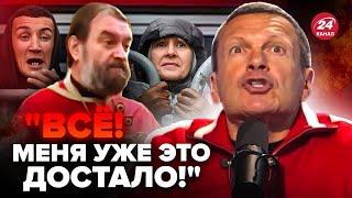 Соловьёв СЛЕТЕЛ С КАТУШЕК в эфире! Это взорвало сеть. Поп ОРЁТ на белгородцев | Интересные новости