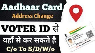 Aadhaar Address Update Online | Voter ID Se Aadhaar Address Change | Aadhaar Card