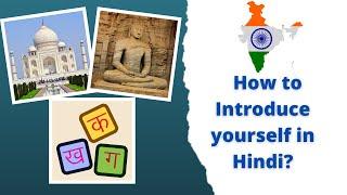 How to Introduce yourself in Hindi | Xamnation