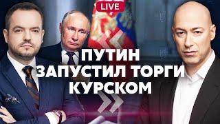 ГОРДОН. ИНСАЙД О РАЗГОВОРЕ ТРАМПА И ПУТИНА! Они договорились. Судьбу Украины решат в ЭТУ НЕДЕЛЮ