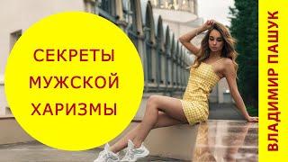 Как влюбить девушку? Проверенные методики