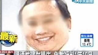 灌酒性侵女學生 色教授判1年10月