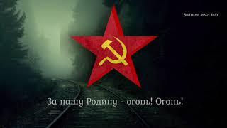 Soviet Military Song - "Марш Артиллеристов" ("March of the Artillerymen") (RARE 1970 VERSION)