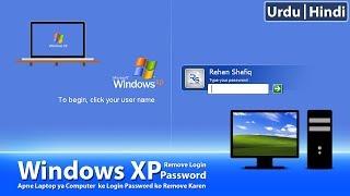 Remove Forgot Administrator Password in Windows XP | Don't Need Any DVD/Bootable USB | PC Users