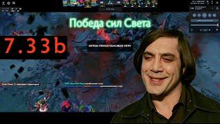 Dota 7.33b Новые горизонты, новые баги...