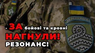 ️ Звернення бійця 59-ої до керівництва держави та Залужного! Резонанс? Нагнули за бойові та кровні!