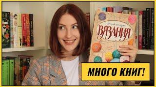 Коллекция книг по вязанию | Лиса Вяжет