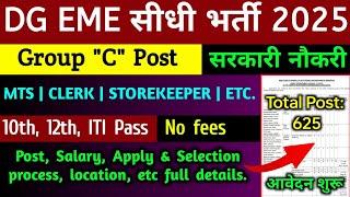 DG eme group c recruitment 2025 | apply start | eme group c form fill up | vacancy 2025