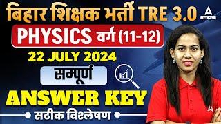 BPSC TRE 3.0 Paper Analysis 2024 | BPSC PGT Physics Answer Key 2024 | BPSC TRE 3.0 Answer Key 2024