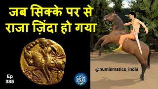 Ep 385: When King on Horse comes to Life @numismatics_india