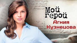 Агния Кузнецова. Интервью с актрисой | "Груз 200", "Все умрут, а я останусь", "Мосгаз"