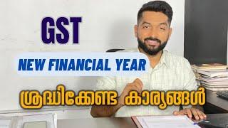 GST | Important Points for the New Financial Year | Malayalam Business Video | Whitebucks | 2024-25