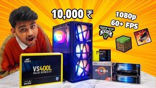 10,000 Rs Gaming PC Build For Gamers & Students | Father of All 10k PC Builds 