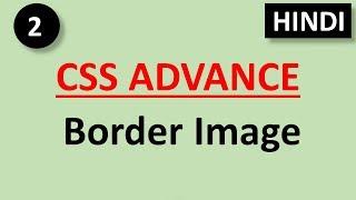 Border-Image property | Part - 2 | CSS Advance Tutorial for Beginners in HINDI