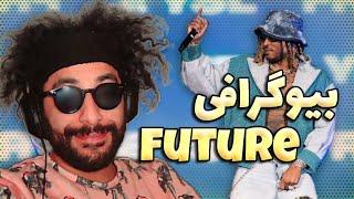 بیوگرافی و زندگینامه فیوچر Future | از بچگی تا ازدواج با هشت تا زن