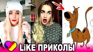 ЛУЧШИЕ ВИДЕО LIKEE 2021 | ПРИКОЛЫ LIKE | ЛУЧШЕЕ ИЗ ЛАЙК