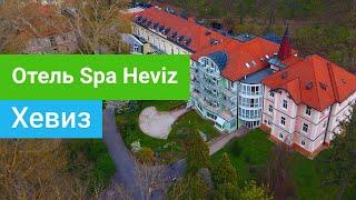 Санаторий Spa Heviz (Спа Хевиз), курорт Хевиз, Венгрия - sanatoriums.com