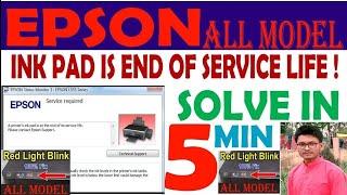 Epson Service Required solution || epson l3110, l3210 3150 ink pad is at the end of its service life