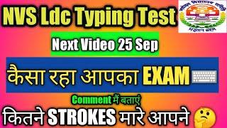 कैसा रहा आपका NVS LDC typing test || कितने key strokes मारे आपने ️ || NVS ldc typing test