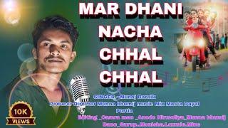 @#MOR_DHANI_NACHA_CHHAL_CHHAL /  NEW_JHUMOR_SONG / 2022_/Singer_MUNOJ_BARAIK_