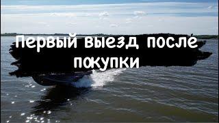 Казанка 5М4 HONDA 50 первый выезд после покупки