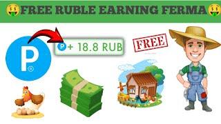 Free Ruble Mining site 2023 | Earn Payeer Ruble without Invest | Ruble Earning Sites today | Payeer
