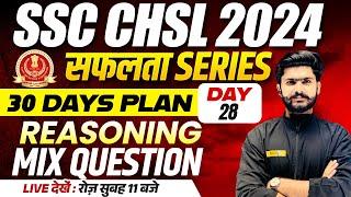 SSC CHSL 2024 || सफलता SERIES || 30 DAYS PLAN || REASONING | MIX QUESTIONS | BY KULDEEP SIR