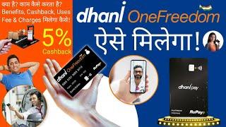 Dhani One Freedom Card Kya Hai | Dhani One Freedom Credit Line | Dhani Card Kaise Use Kare 2022