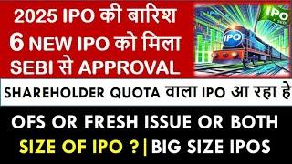 SEBI Approved IPO Latest News |  New Upcoming IPO 2025 | Upcoming IPO With Shareholders Quota