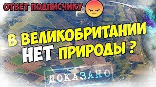 Уэльс: Что это за место  | Кельты | Валлийский язык | Природа Великобритании